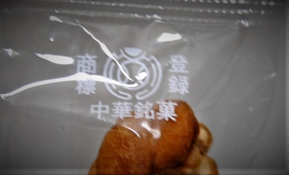 中華銘菓って書いてあるから、中国の商品かと思いました。