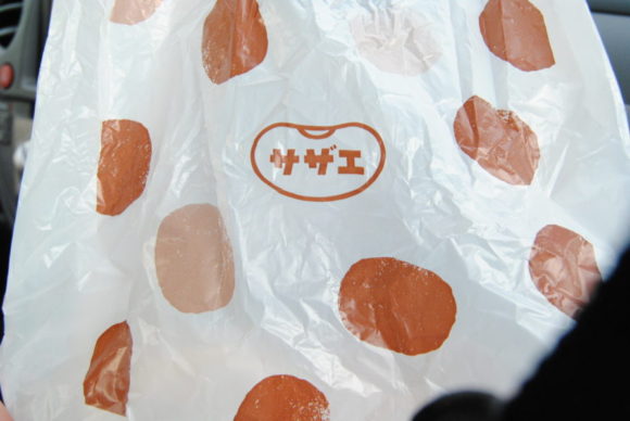 サザエの袋のデザイン。小豆マークが印象的です。