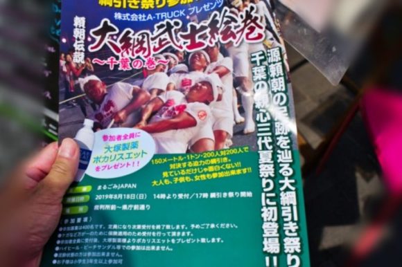 千葉市の大イベント 親子三代夏祭り おすすめ屋台 トイレの場所は