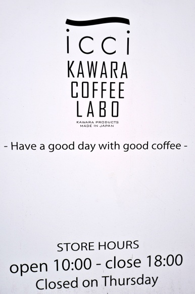 icci KAWARA COFFEE LABOの営業時間