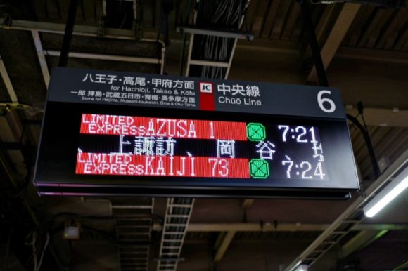 石和温泉駅は2019年から特急かいじの停車駅になりました。