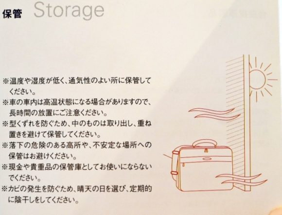 スーツケースの保管方法