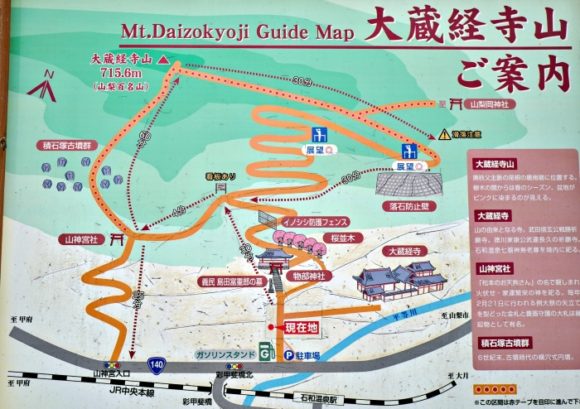 大蔵経寺山のアクセスマップ