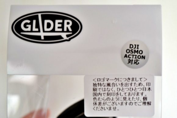 海外の会社と思ったら、日本の会社だったGlider。