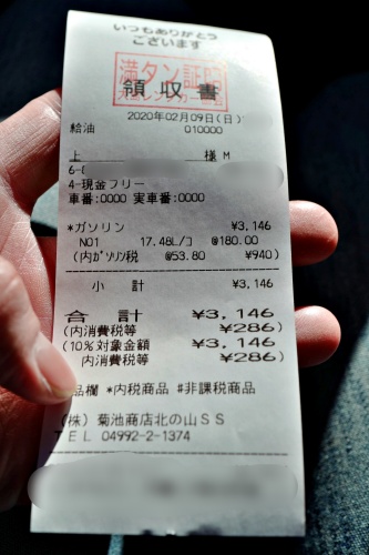 リッター180円は高い！島価格ですね