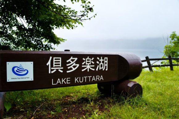 こちらは立派な看板のクッタラ湖。
