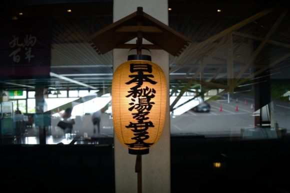 丸駒温泉旅館は「日本秘湯を守る会」の会員。