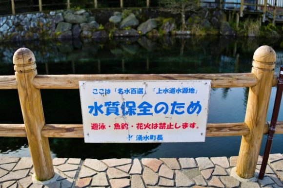 釣りや花火は禁止です。