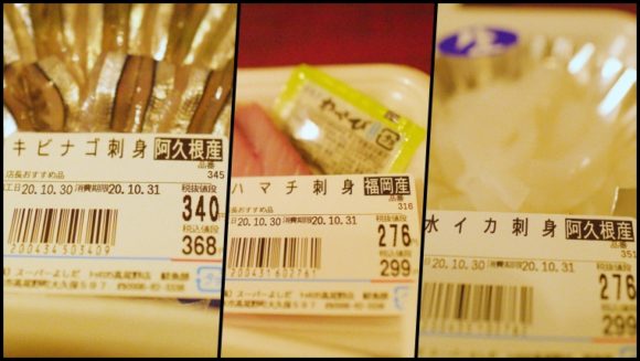 海産物の値段。東京と比べると安い。