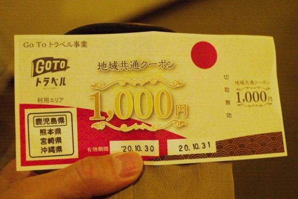 チェックイン時に1000円分のクーポンももらえました。