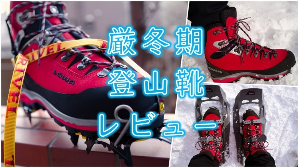動作確認済 冬山登山靴 EVO GTX Expert Mountain Lowa 登山用品