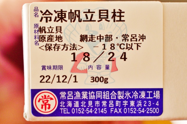 ふるなび ふるさと納税 136-3 ほたて貝柱 冷凍 3Sサイズ 7kg 1kg×7 北海道紋別市 新品即決