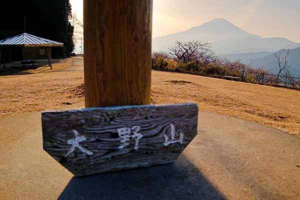 富士山と大野山