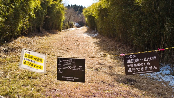 湖尻峠～三国山～山伏峠ルートは行けなかった。
