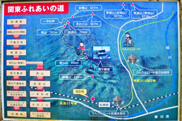 関東ふれあいの道の地図