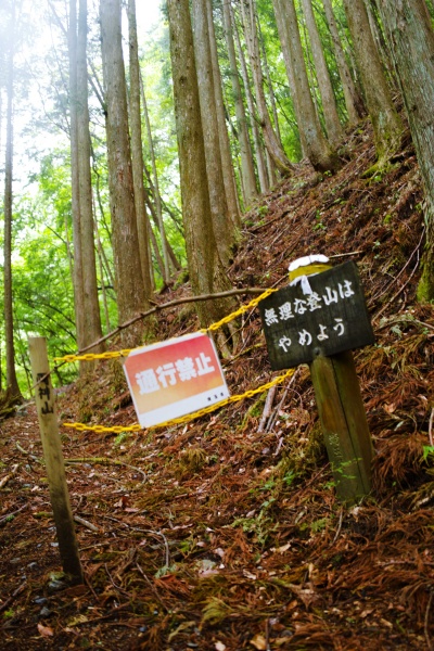 七滝沢コースは台風の影響で通行禁止だ