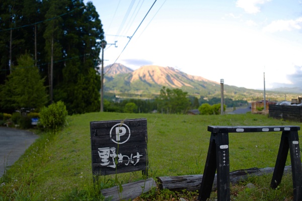 駐車場から阿蘇山が見れる。