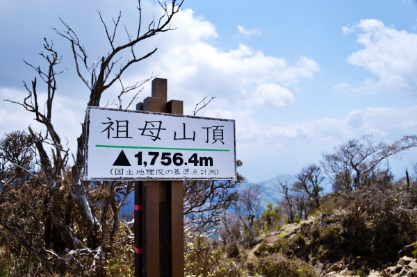 宮崎県最高峰・祖母山！