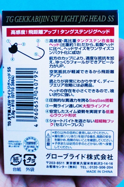 21年10月千葉県で釣り ライトゲーム 砂浜でヒラメを狙う