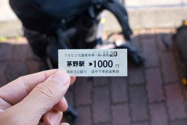 茅野駅～美濃戸口は1000円。バス下車時に運転手に渡す。