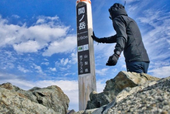 標高3,190 m間ノ岳登頂！