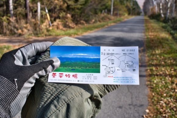 菅平牧場の入山チケット