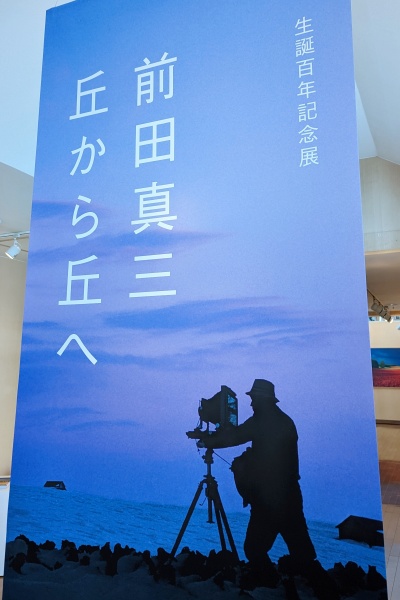 大きなカメラを構える前田氏。