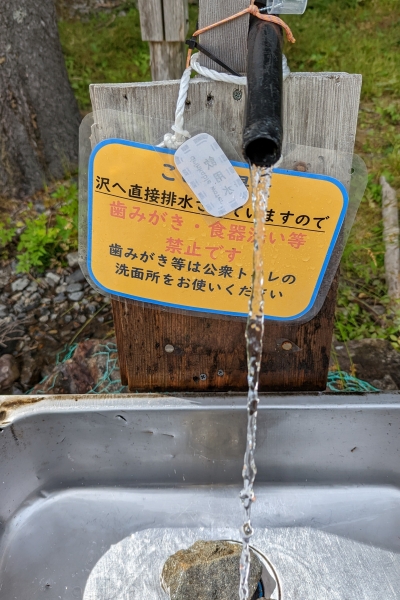 テント場近くの歯磨き、食器洗い禁止の水場