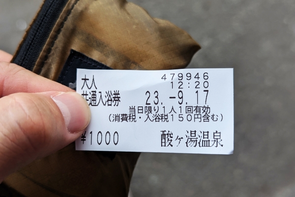 大人1000円/一人。