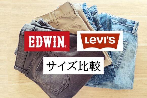 ● Levis リーバイス USA製入り EDWIN エドウィン Lee 訳あり ジーパン ジーンズ デニム 福袋 まとめ売り 30本 セット 古着 仕入れ ●52A EDWIN エドウィン NEW JERSEYS スタンダードモデル スリム