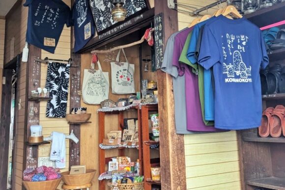 駒の小屋のグッズ