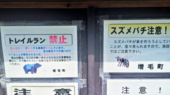 熊の生息地のためトレラン禁止！私が登った時も箸別ルートから来たハイカーが親子熊にあったと言っていた。