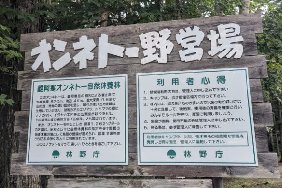 ひっそりとした人気の野営場。ここでテント泊してみたいなぁ