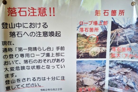 落石にも気を付けなくては！