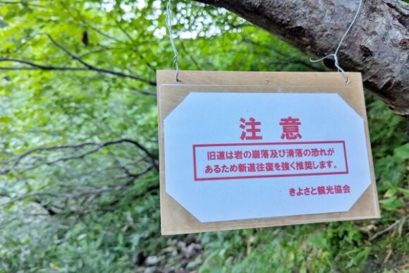 注意喚起。分岐点