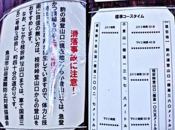 上級者向けとのこと。体力・技術に自信がない方は枝折峠がおすすめらしい